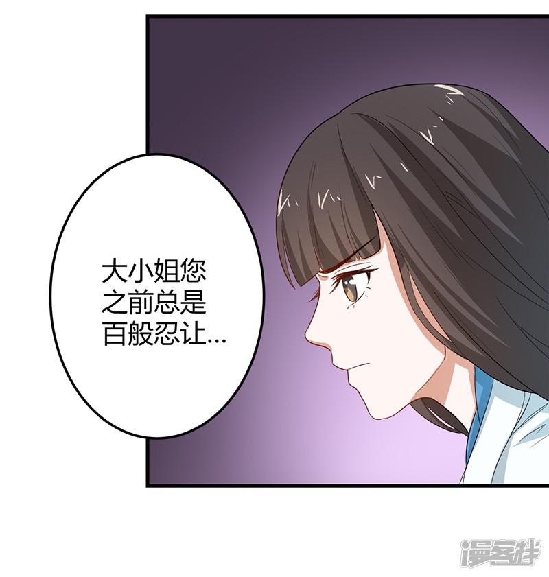 第7话 这&hellip;&hellip;这还是独孤沁么？！-21