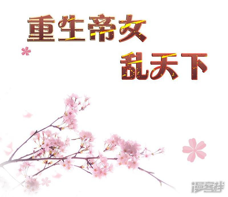 第9话 不打到你哭爹喊娘，算我输-1