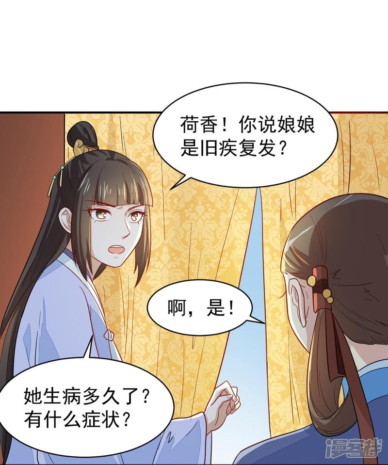 第22话 救？还是不救？-5