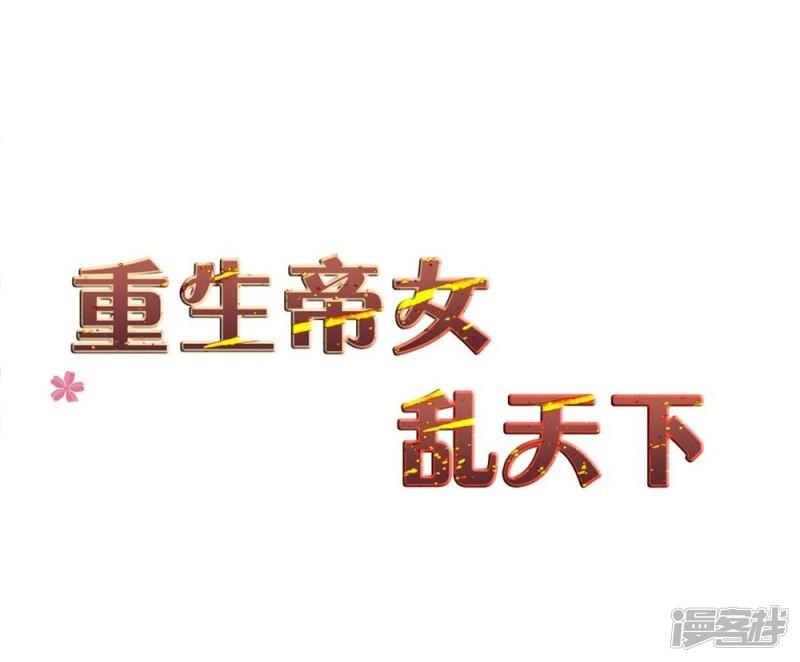 第30话 公主的下马威-1