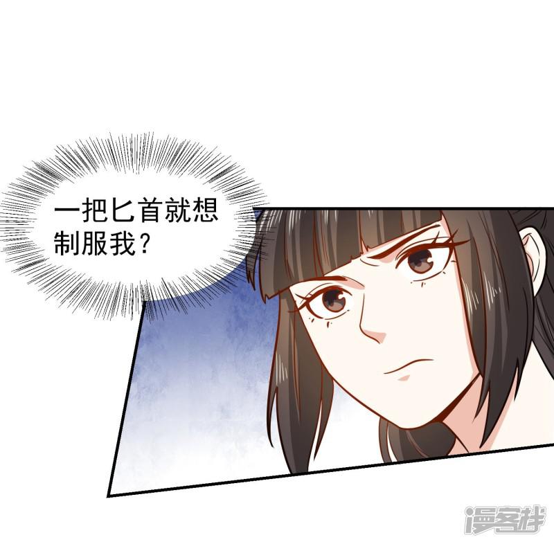 第34话 识破阴谋-8