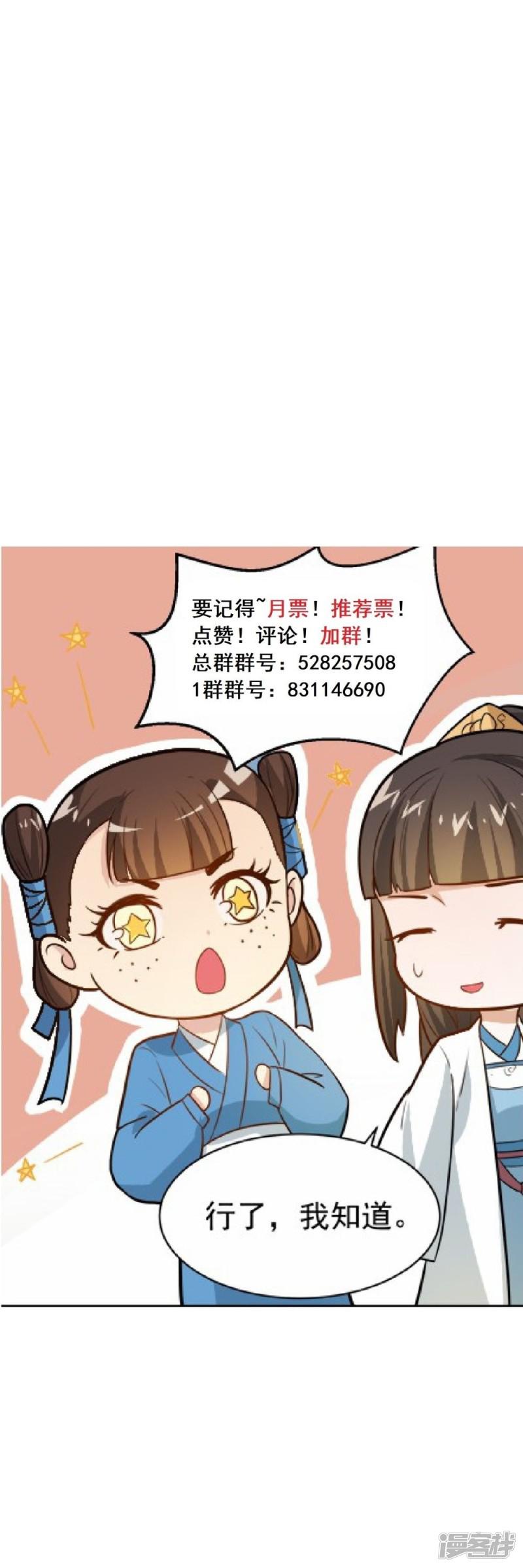 第40话 意图谋反！-26