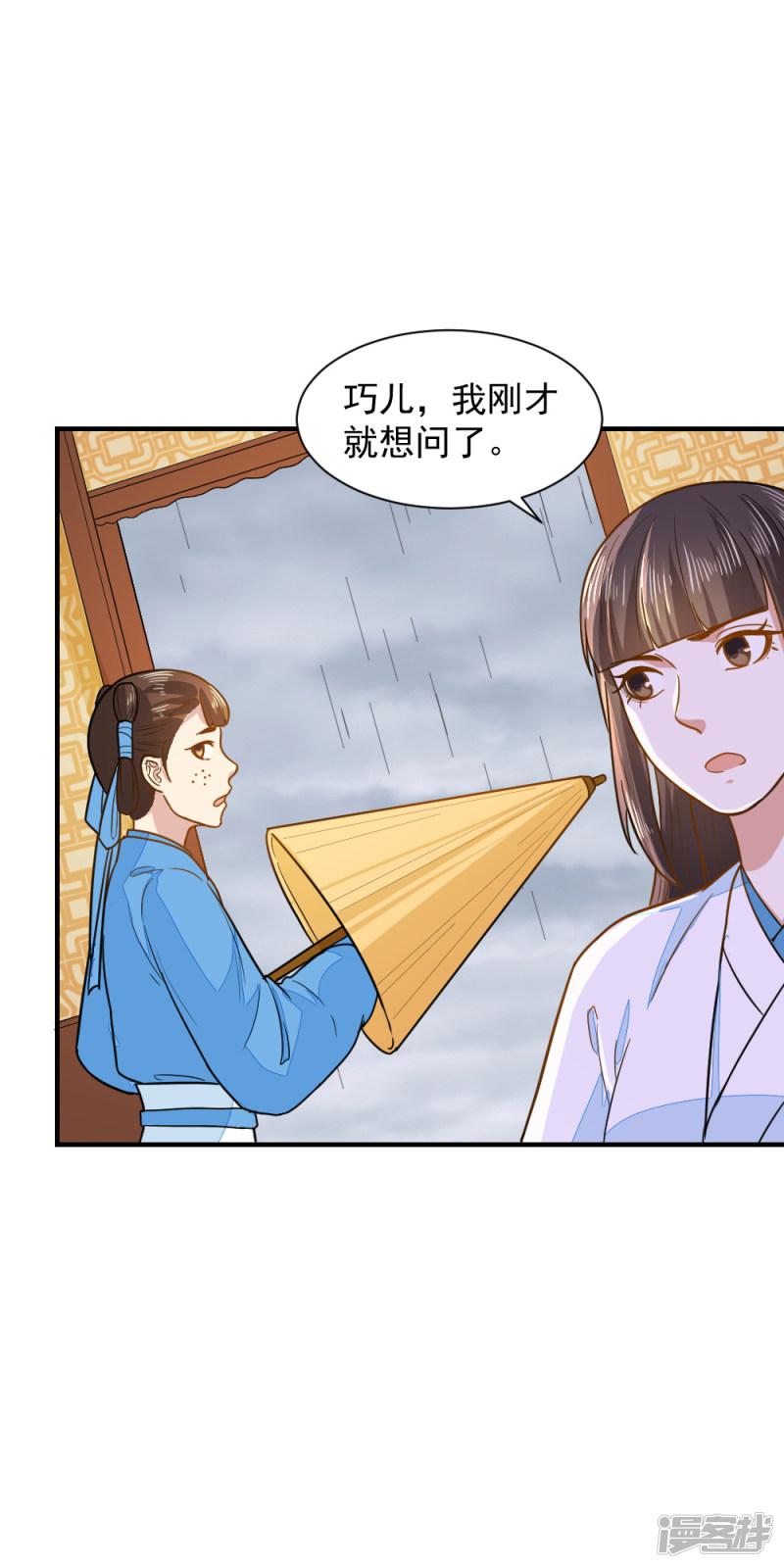 第41话 寻母线索-3