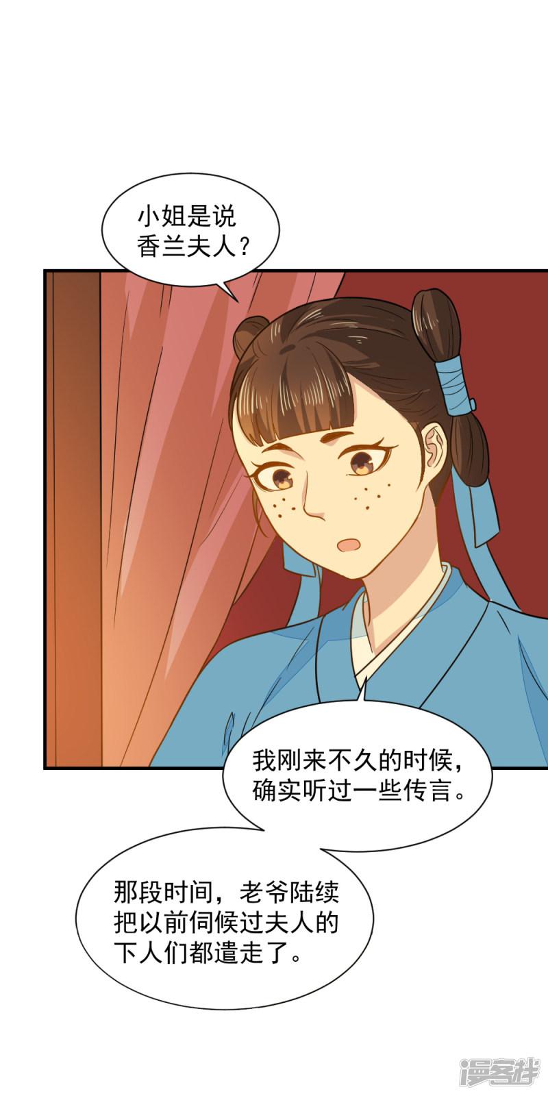 第41话 寻母线索-12