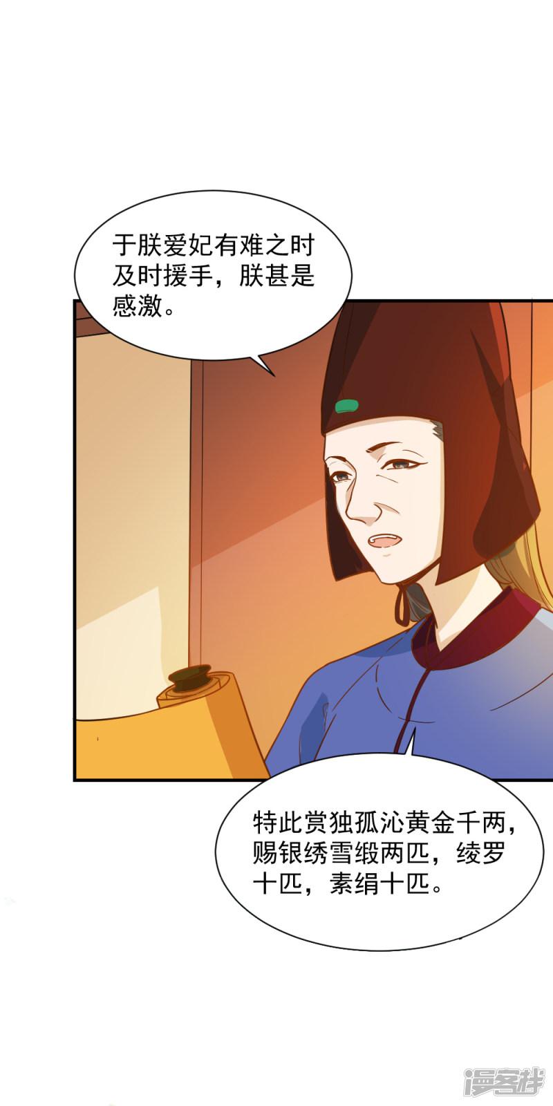 第41话 寻母线索-19