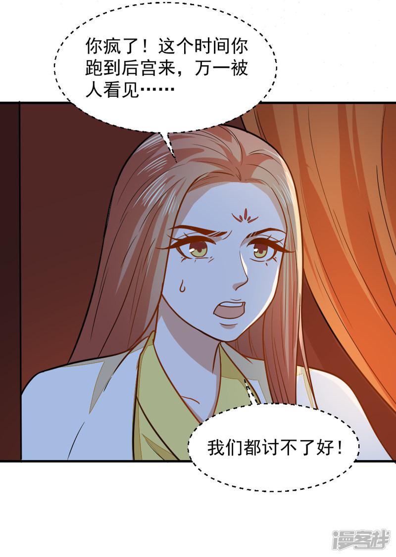 第44话 她岂是池中物？-7