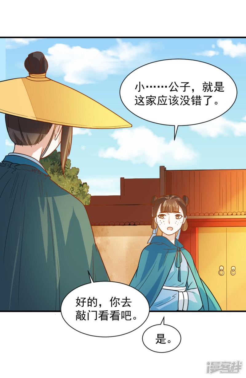 第45话 独孤沁身份-3