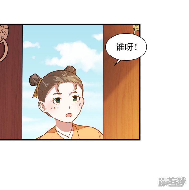 第45话 独孤沁身份-5