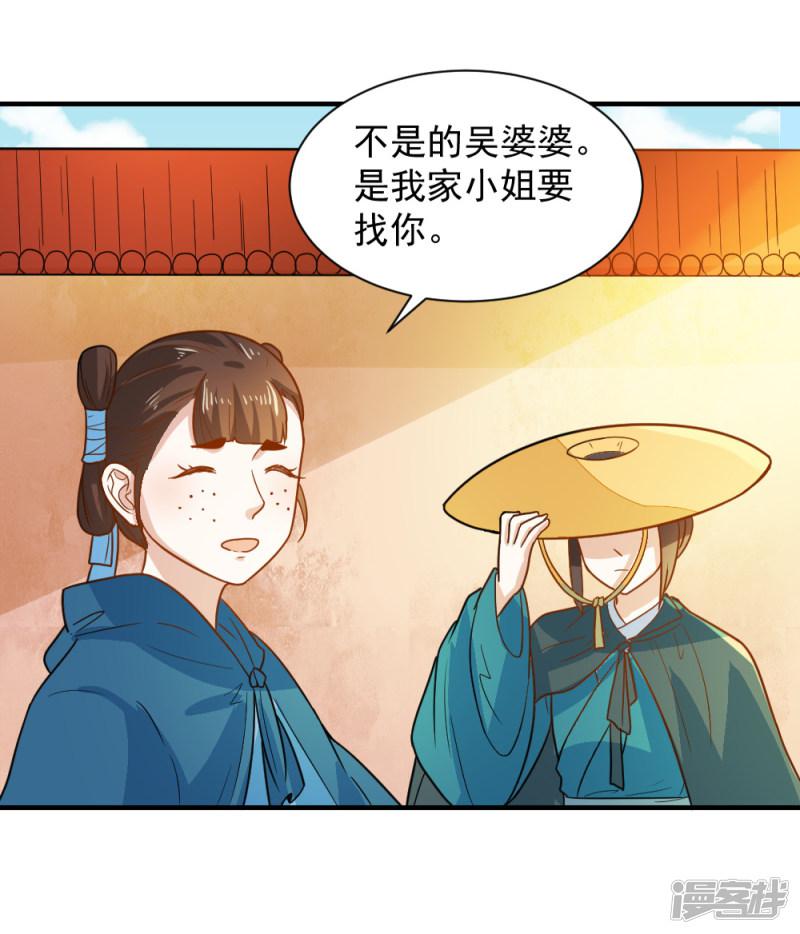 第45话 独孤沁身份-9