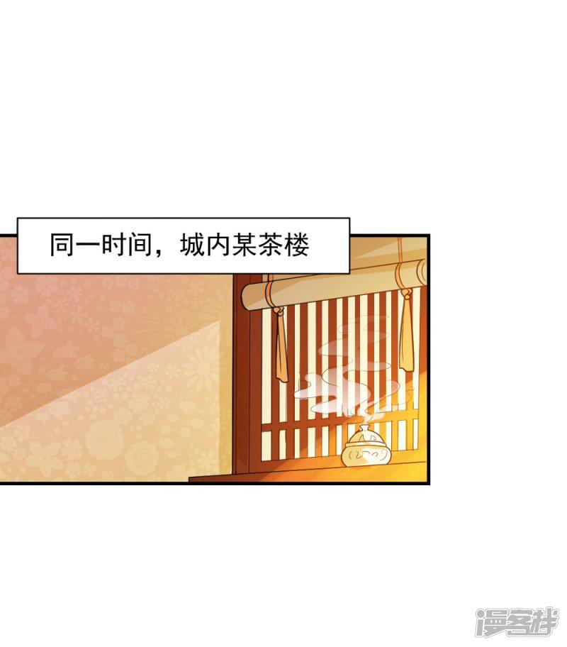 第45话 独孤沁身份-11