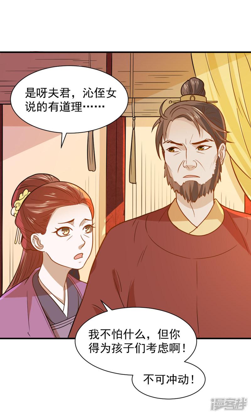 第49话 欠揍的表妹-31