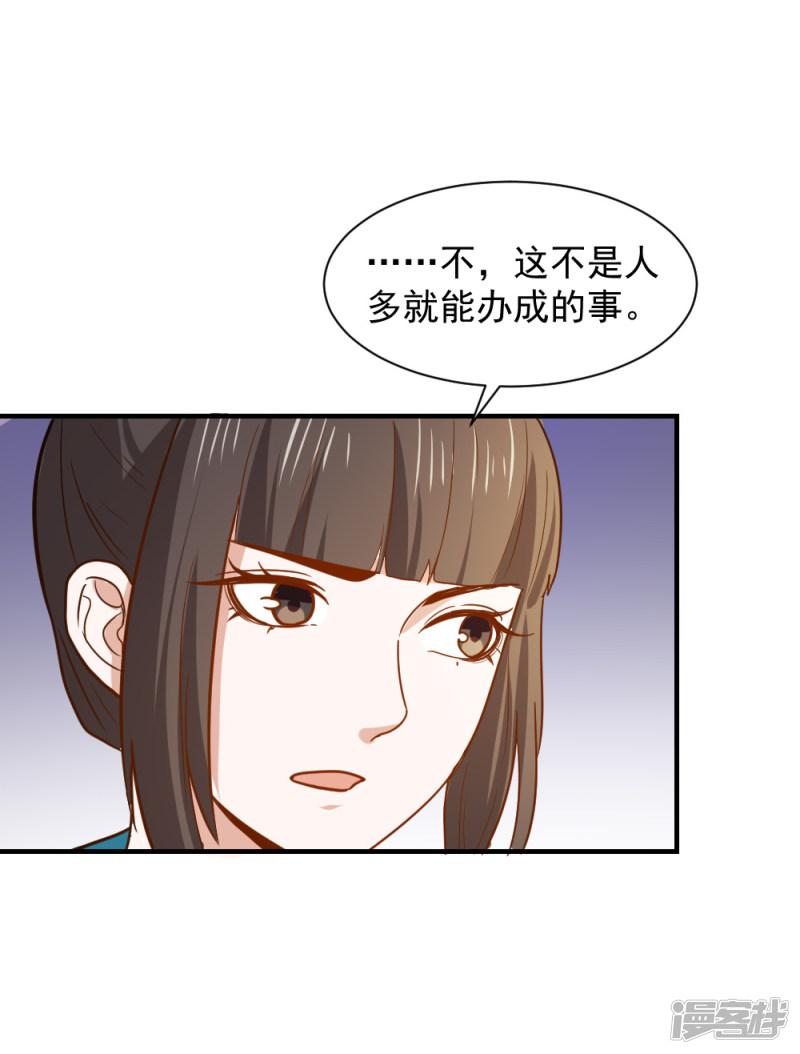 第50话 找救兵，劫法场-17