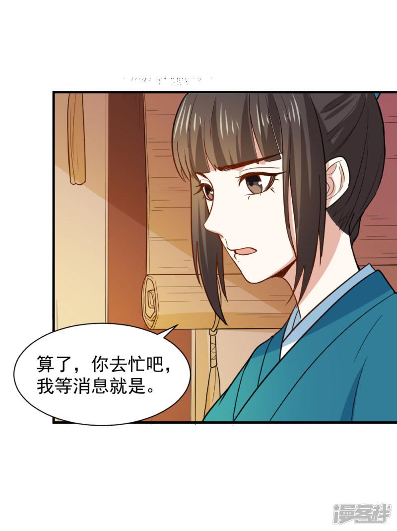 第50话 找救兵，劫法场-29