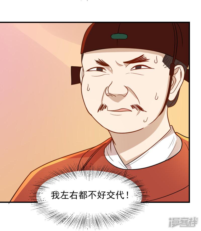 第53话 笙王救人-7