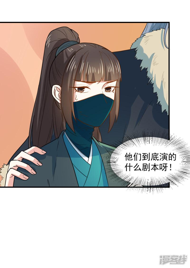 第53话 笙王救人-12