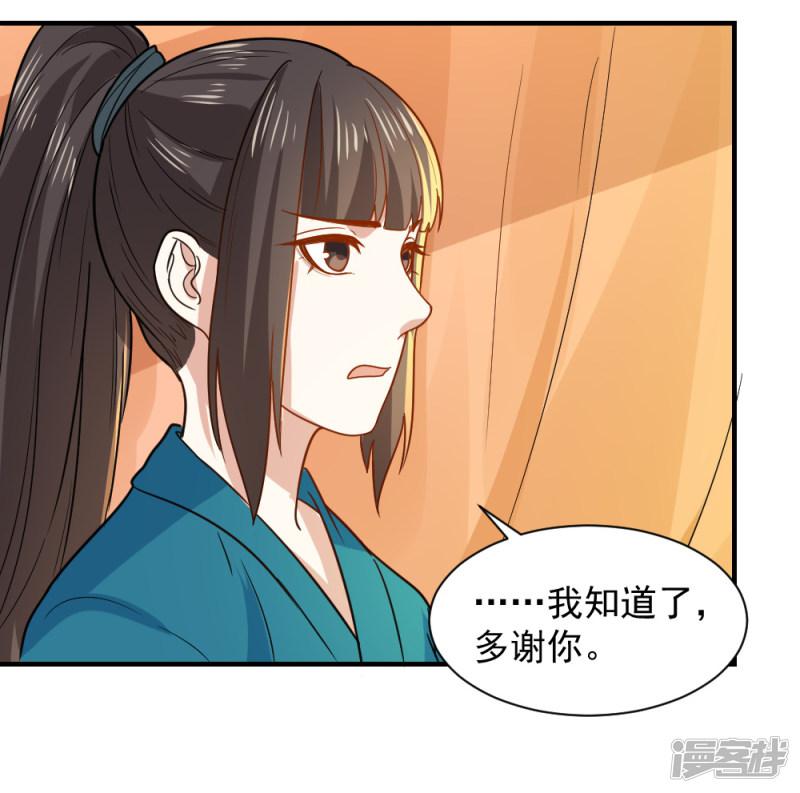 第53话 笙王救人-22