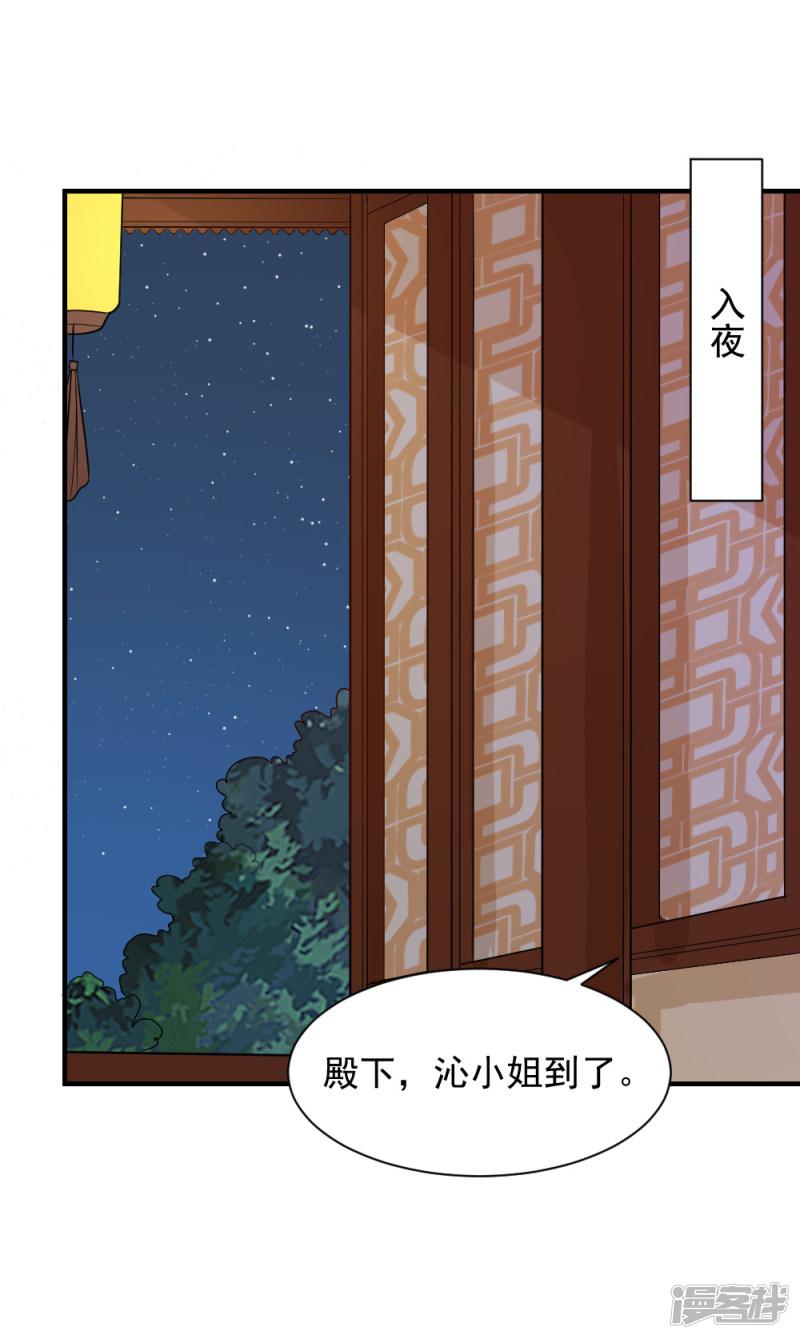 第53话 笙王救人-24