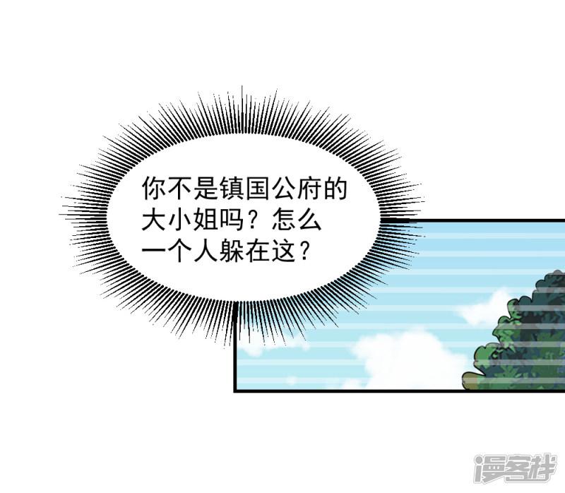 第54话 你已不是独孤沁？-20