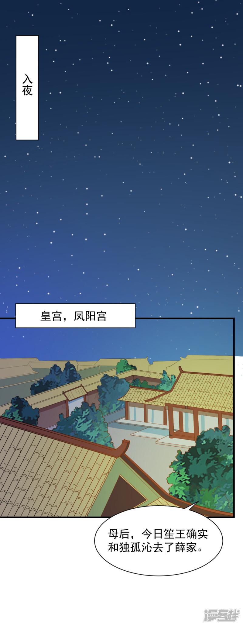 第56话 太子登门拜访-2