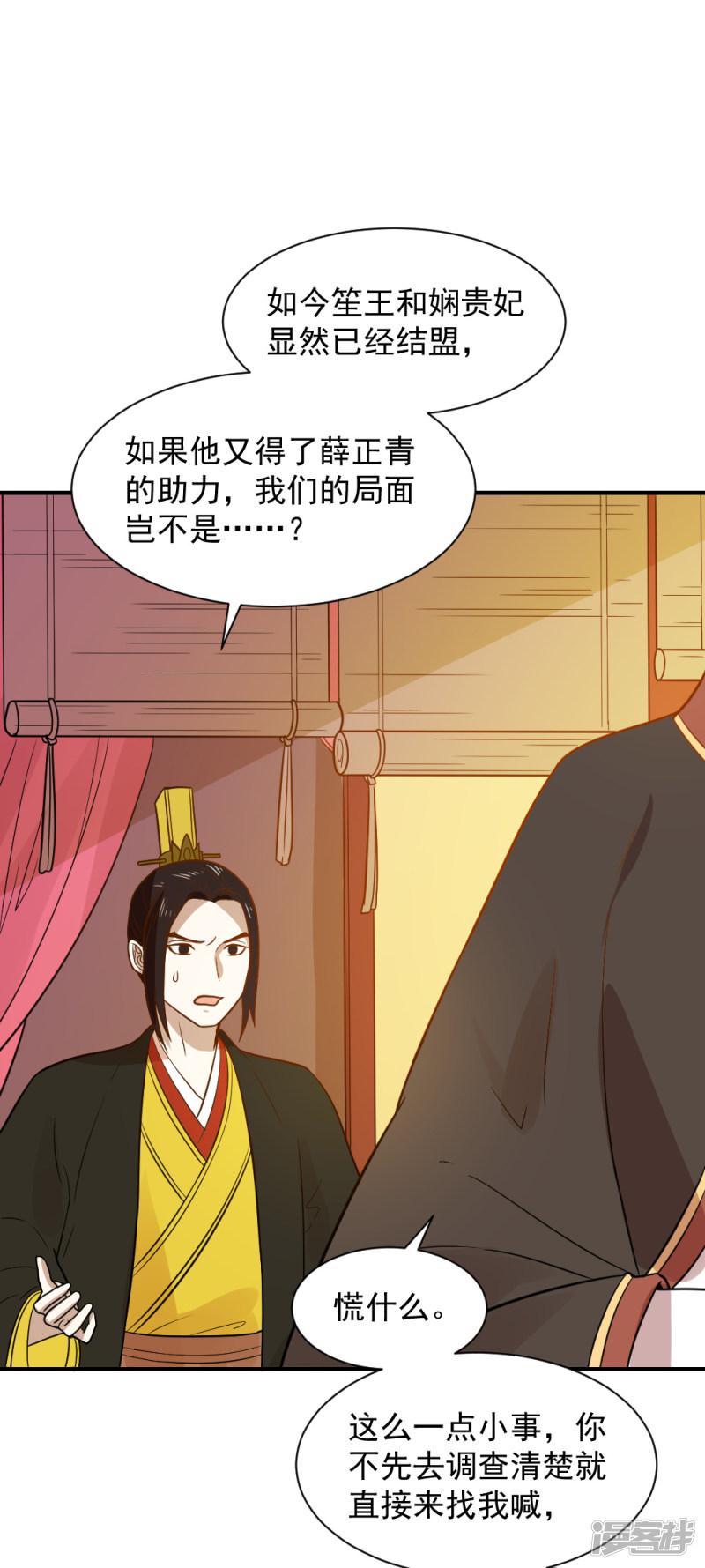 第56话 太子登门拜访-3