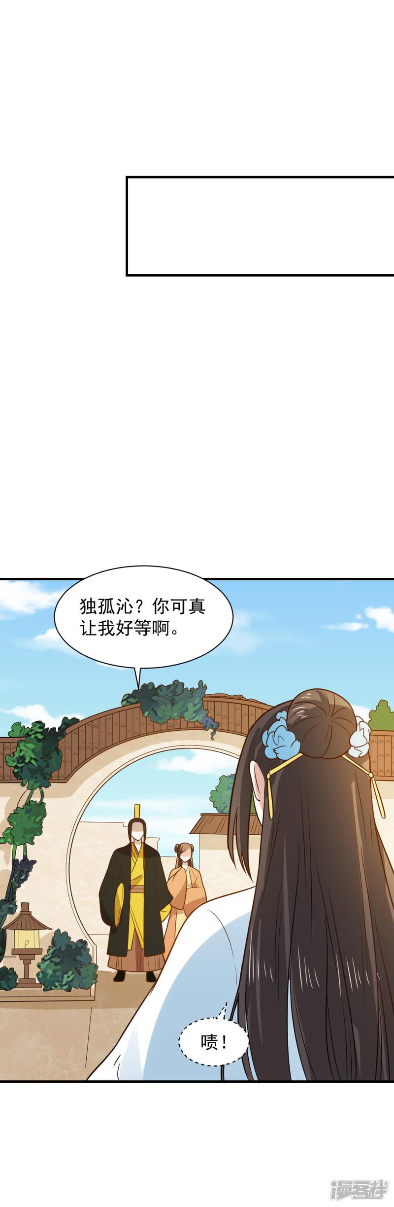 第56话 太子登门拜访-23