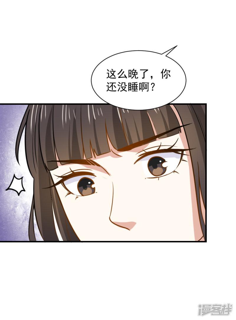 第57话 夜闯闺房-24