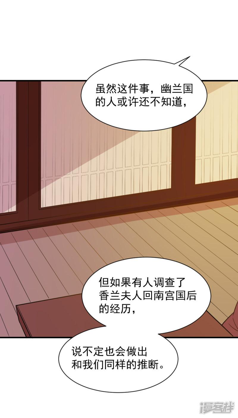 第60话 我只是推波助澜罢了-25