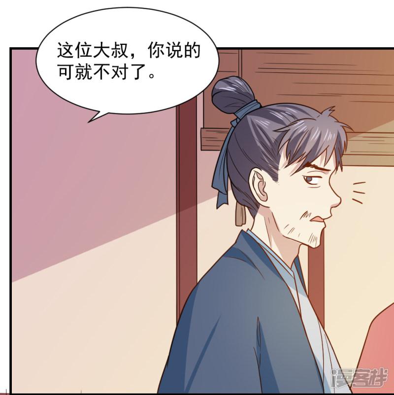 第61话 不愧是笙王看上的女人-9