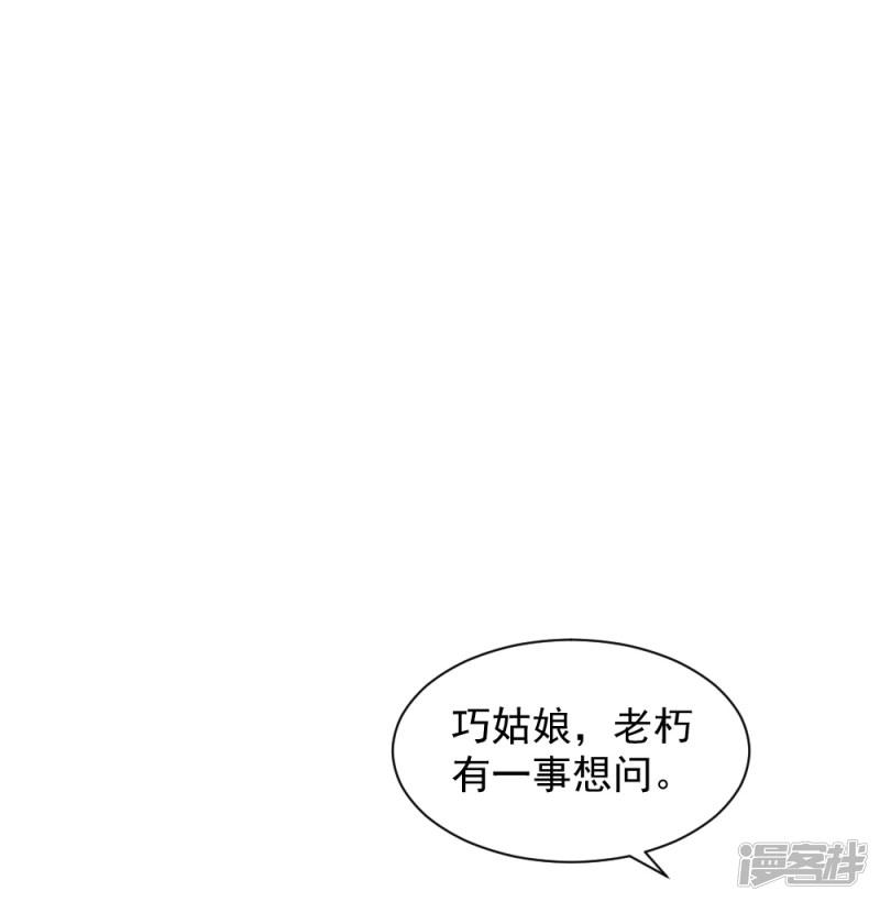 第65话 管你是谁！打就是了-9