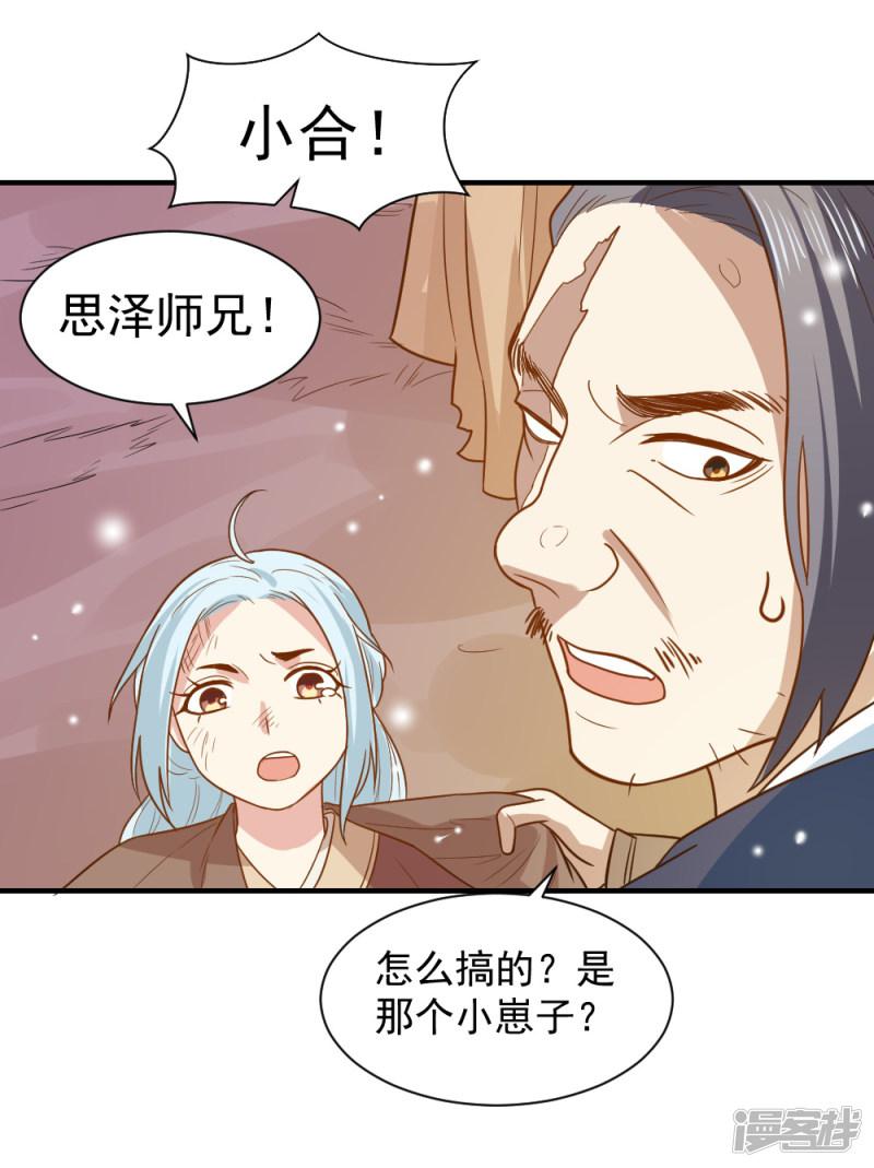 第65话 管你是谁！打就是了-21