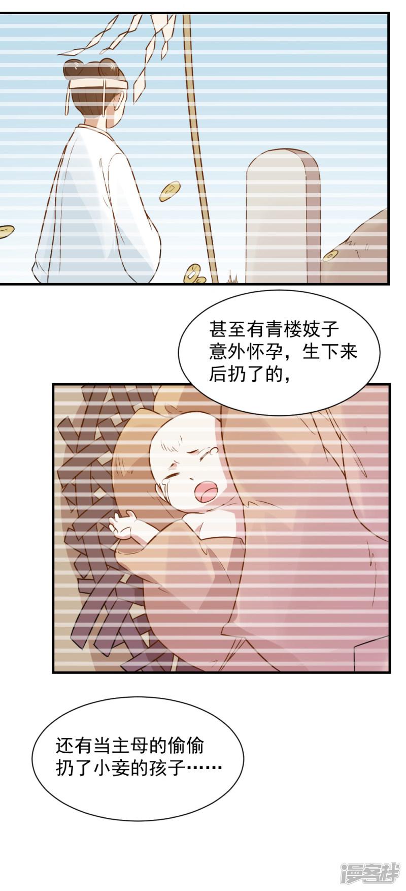 第66话 我不是菩萨心肠-12