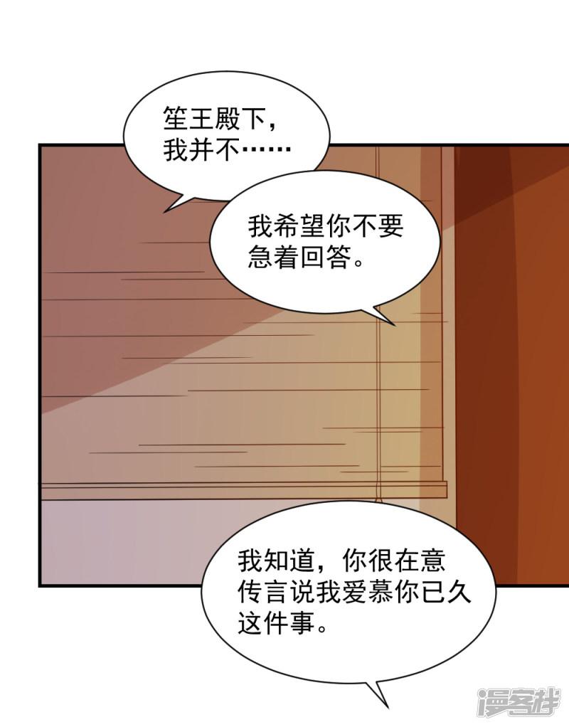 第67话 我喜欢你的原因-5