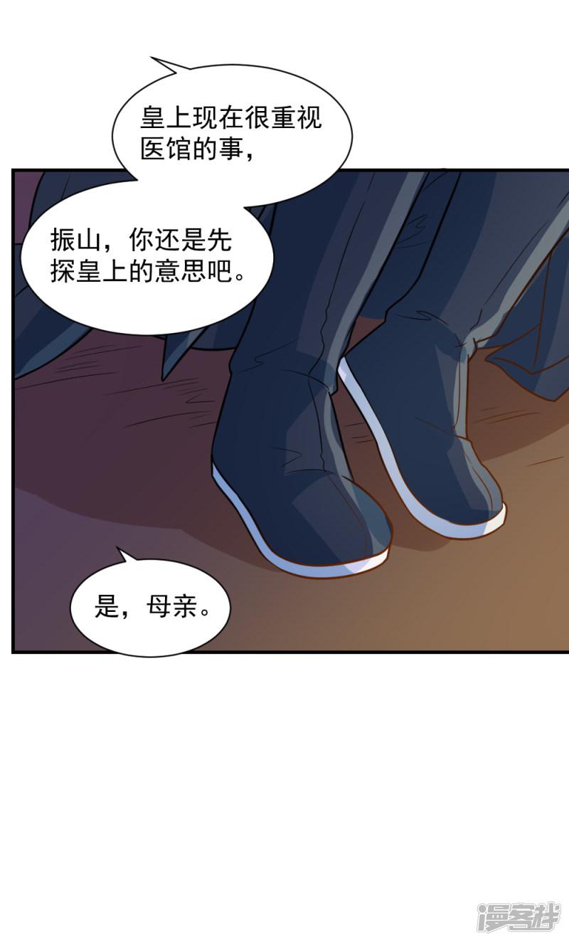 第67话 我喜欢你的原因-19