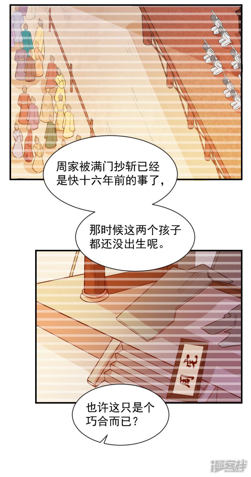 第68话 调查背景-6