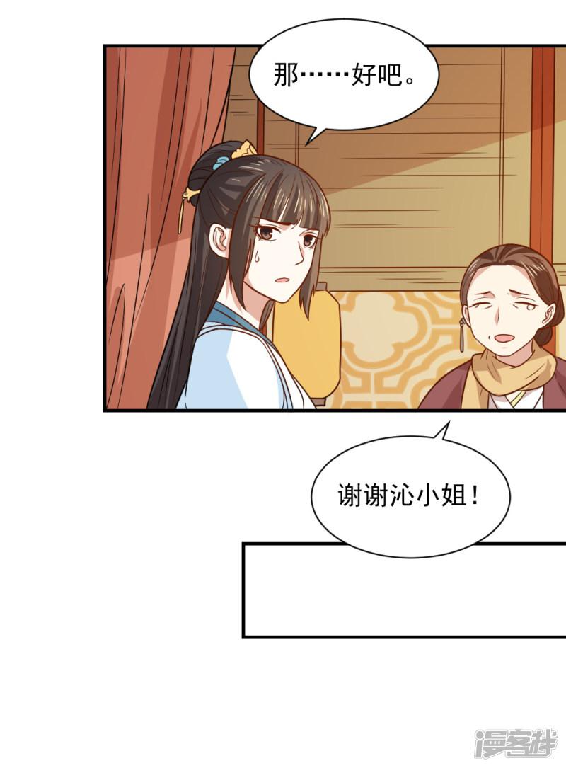 第70话 我会和她重修旧好！-15