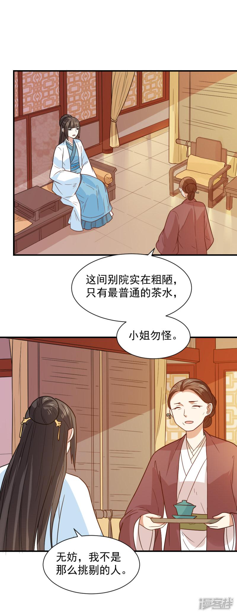 第71话 继续救人治病-5