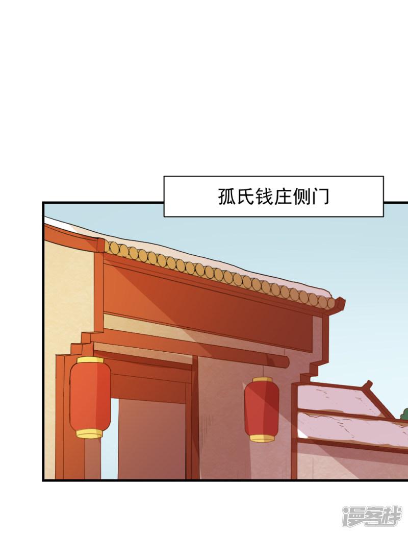 第71话 继续救人治病-15