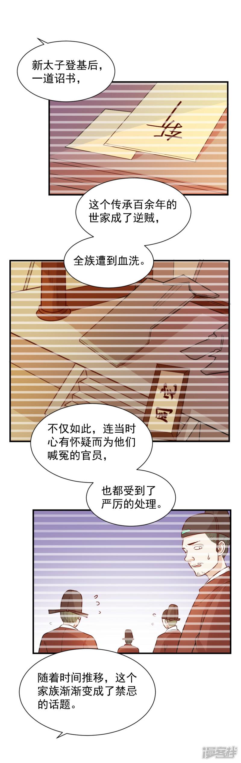 第72话 给婆婆治病-8