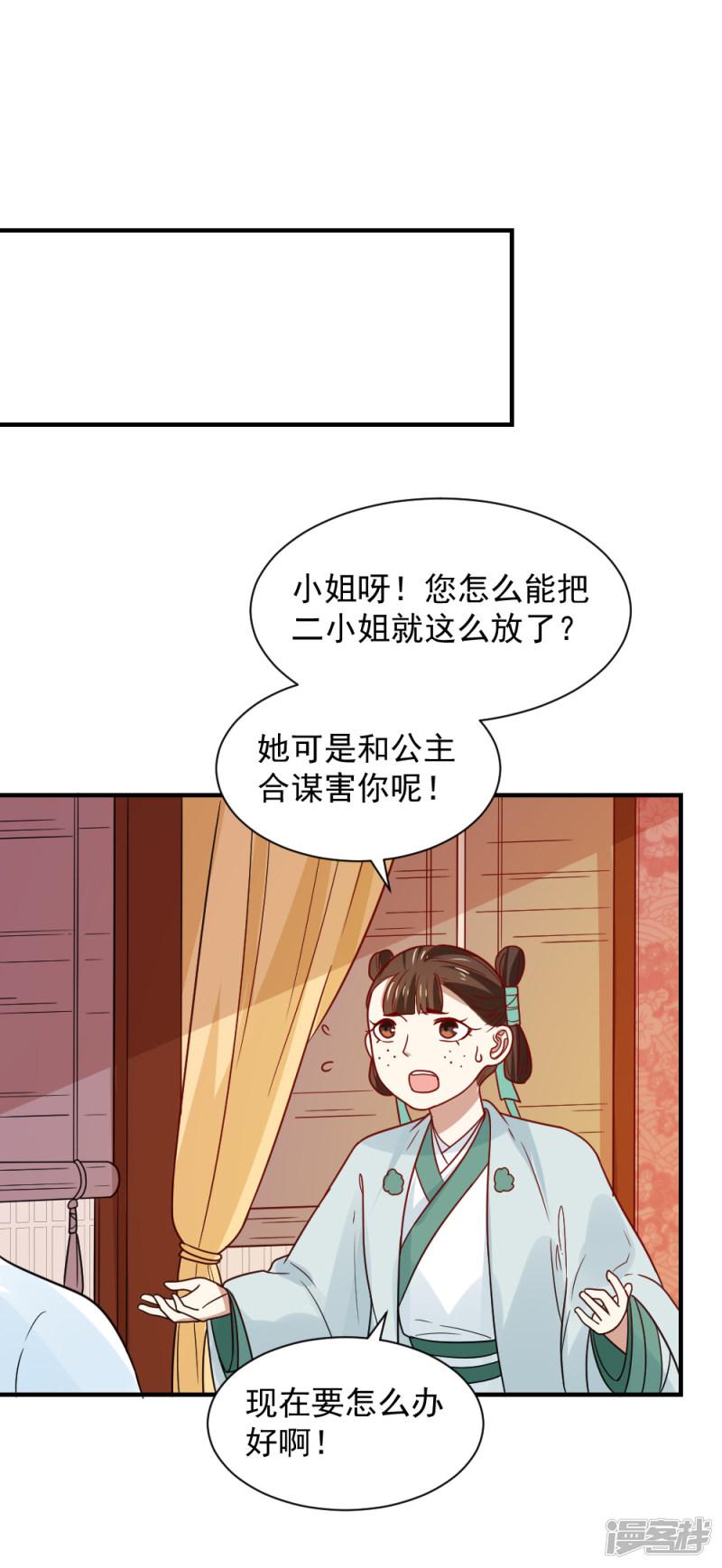 第77话 防人之心不可无-2