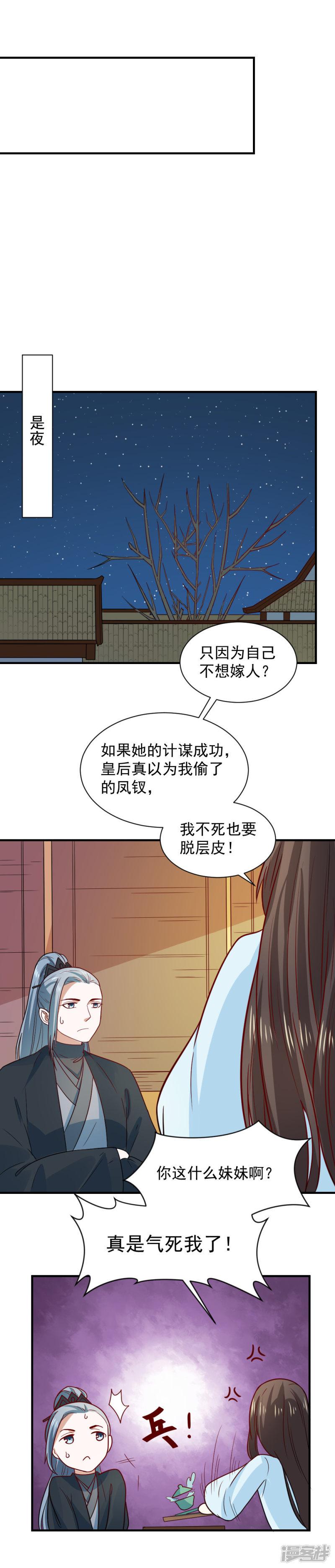 第78话 你能帮帮我吗？-14