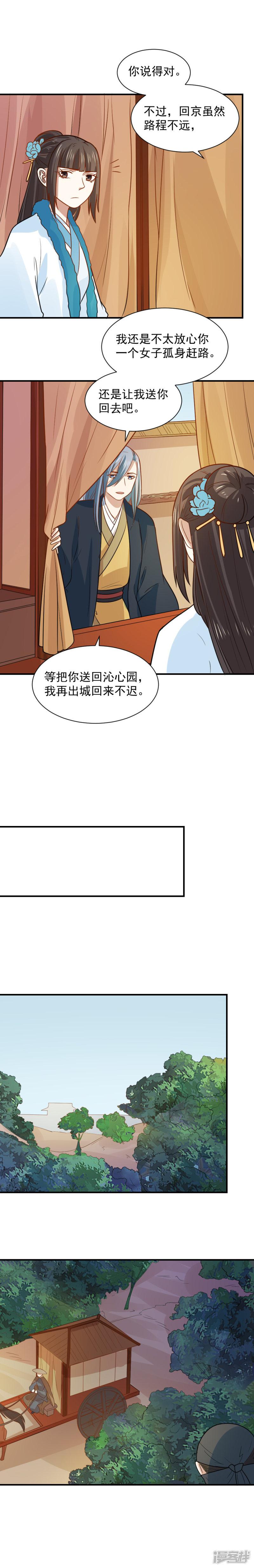 第79话 心病难医-5