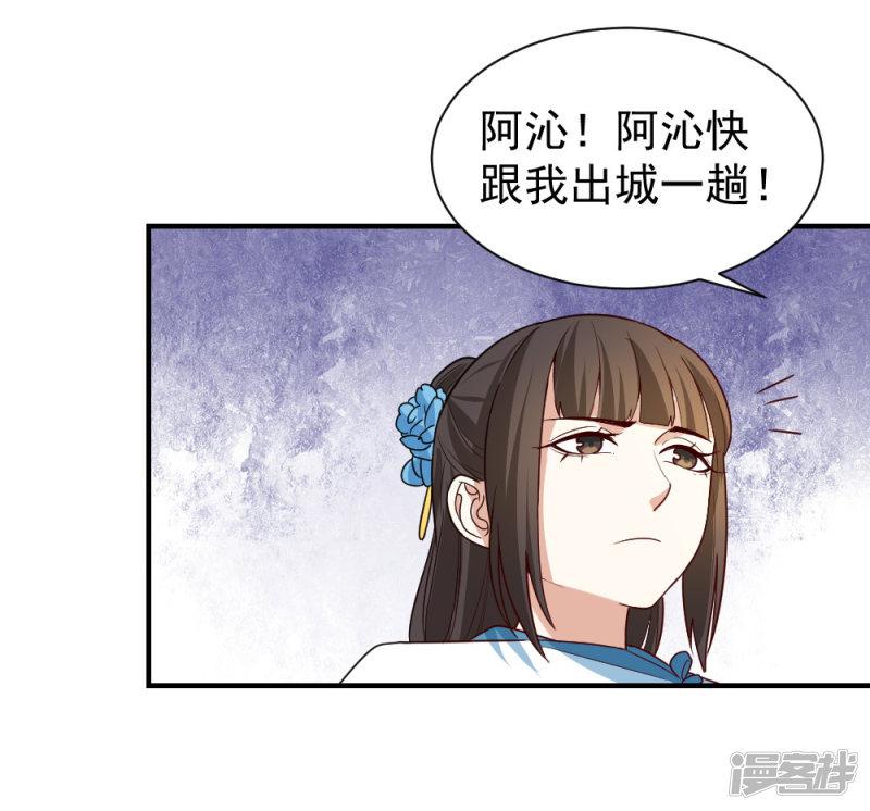 第91话 她是自作自受-7