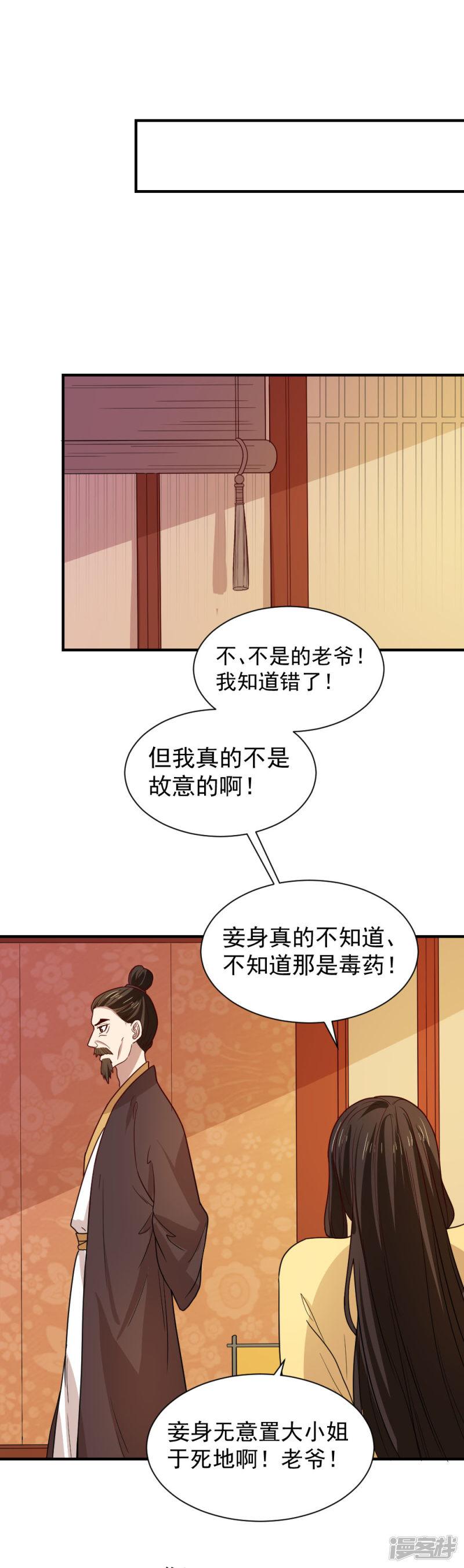 第96话 被陷害！-2