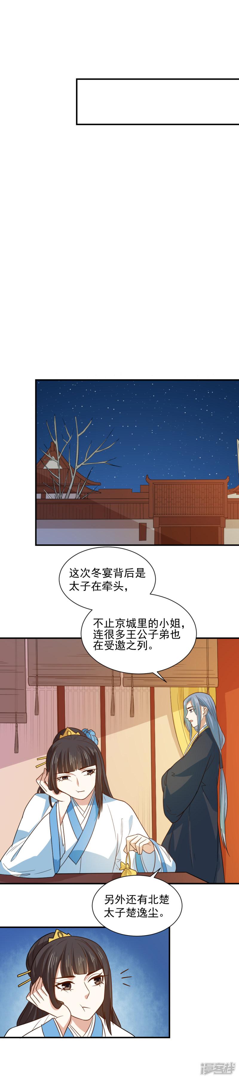 第100话 他来作甚-6