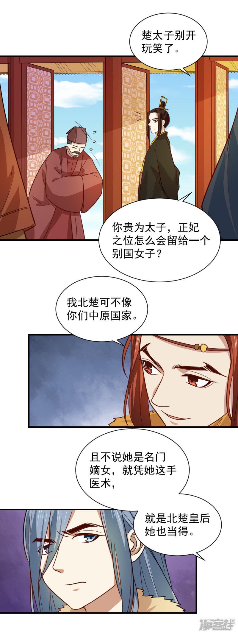 第103话 人被带走了-11