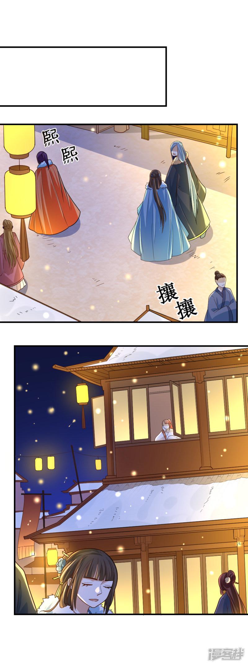 第105话 雪天等候-7