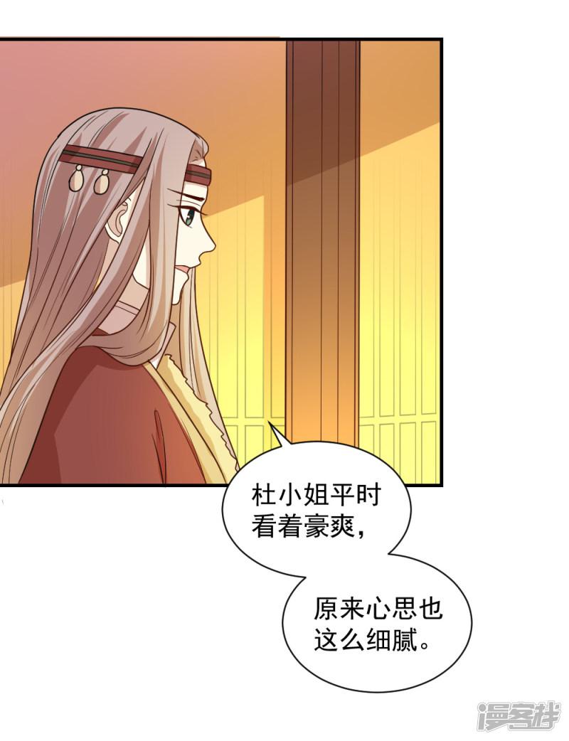 第105话 雪天等候-16