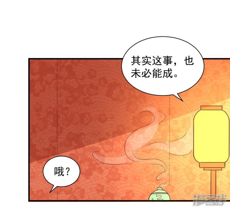 第106话 摸头杀-6