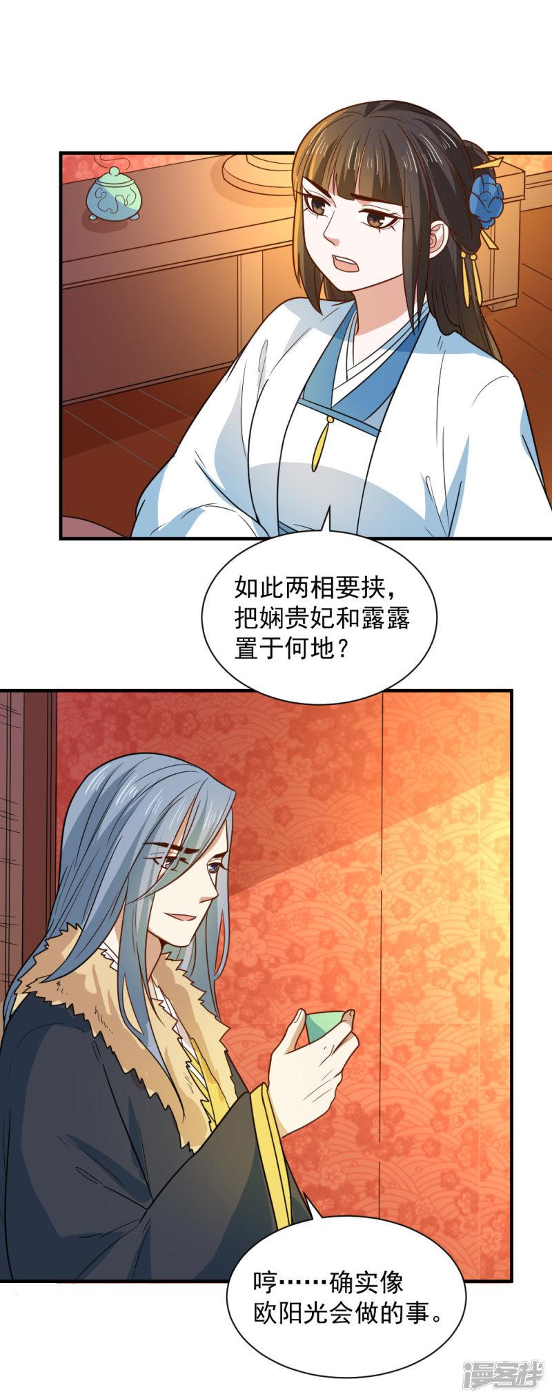 第106话 摸头杀-8