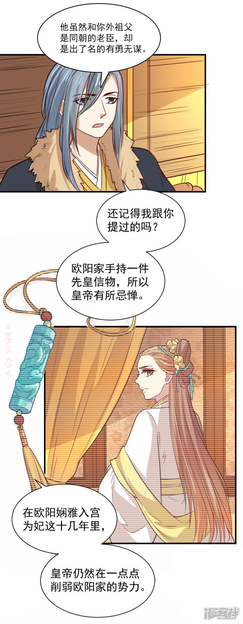 第106话 摸头杀-10